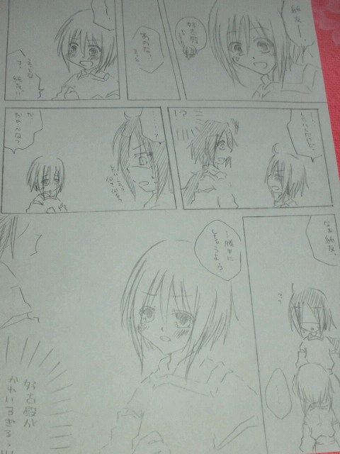 �`�����ɂ͂����Ȃ������c