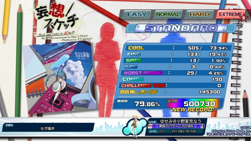 �ϑz�X�P�b�`