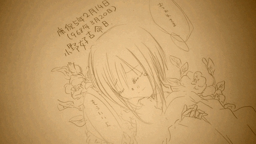 �N�یܔN�񌎏\�l��(968�N3��20��)