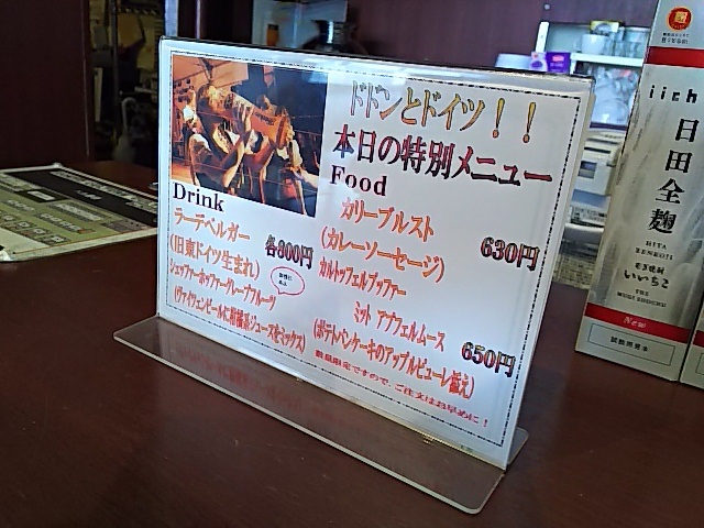 �h�h���ƃh�C�c‼�Ȃ��B