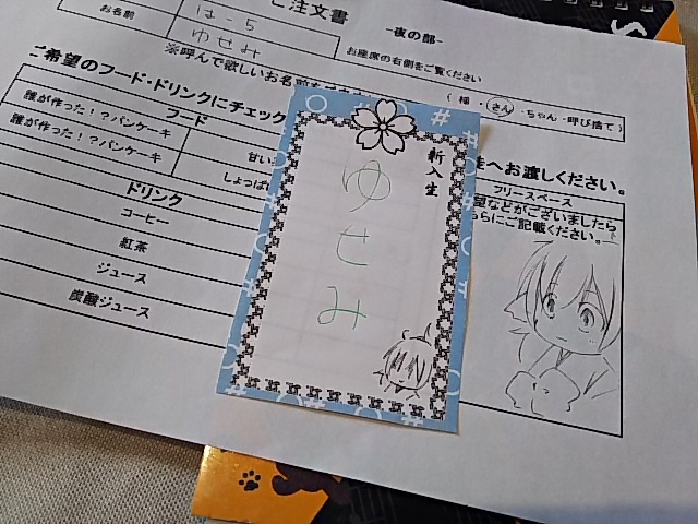 �E�J�t�F��̕��Ȃ̂ł��B